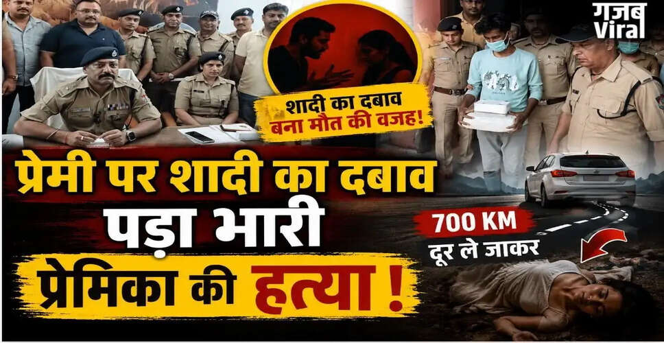 हरिद्वार में प्रेमिका की हत्या का चौंकाने वाला मामला, पुलिस ने खोली साजिश