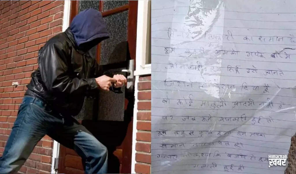 चोरों ने गरीब की दुकान से चुराया सामान, फिर लौटाया माफीनामे के साथ