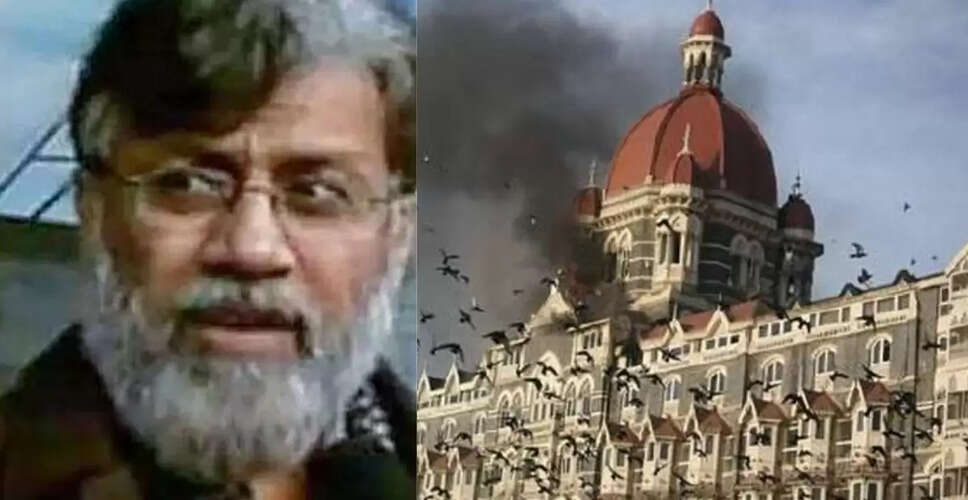 26/11 मुंबई हमलों में ताहव्वुर राणा का चौंकाने वाला खुलासा