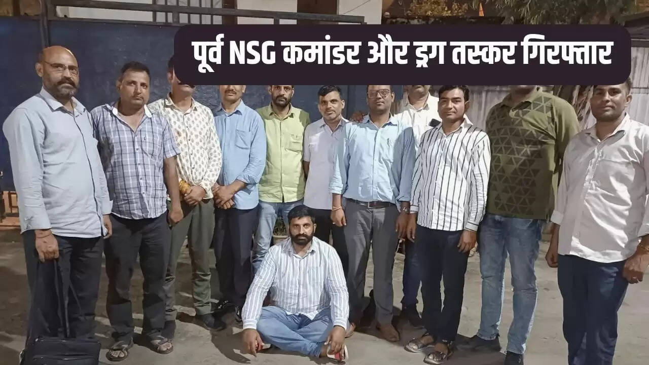पूर्व एनएसजी कमांडो बजरंग सिंह की गिरफ्तारी: ड्रग तस्करी का बड़ा खुलासा