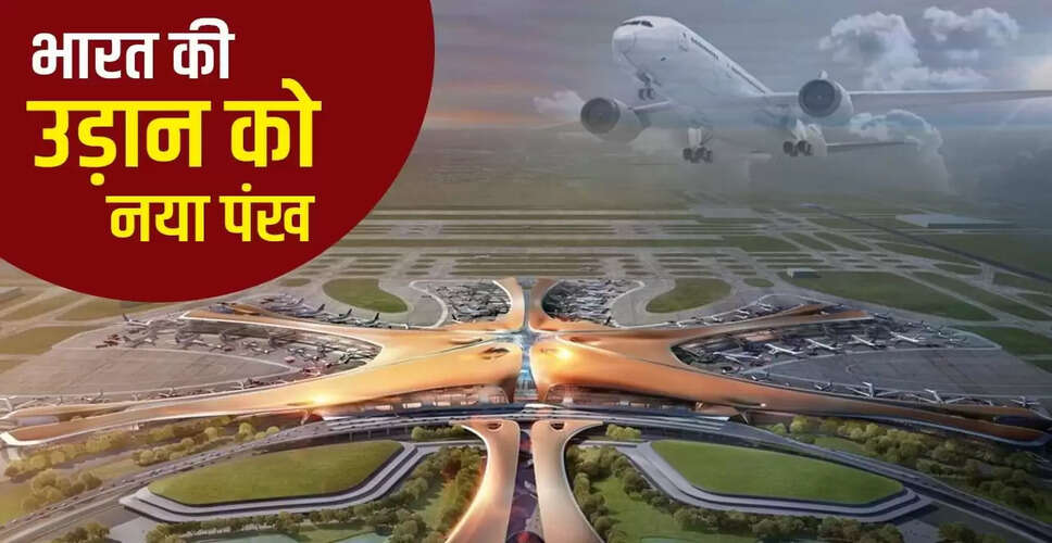 नवी मुंबई एयरपोर्ट: नई उड़ानें और बेहतर कनेक्टिविटी का वादा