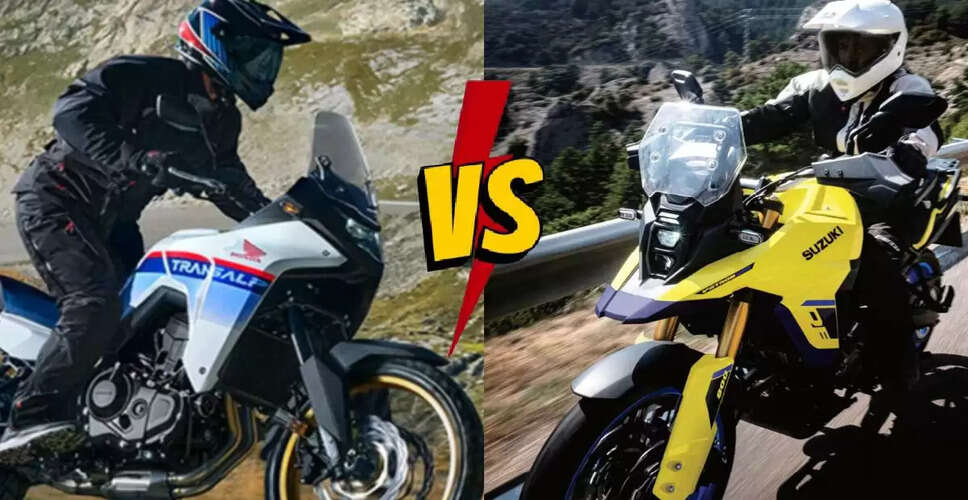 Honda और Suzuki की नई बाइक्स: ट्रांसाल्प और V-Storm 800De की तुलना