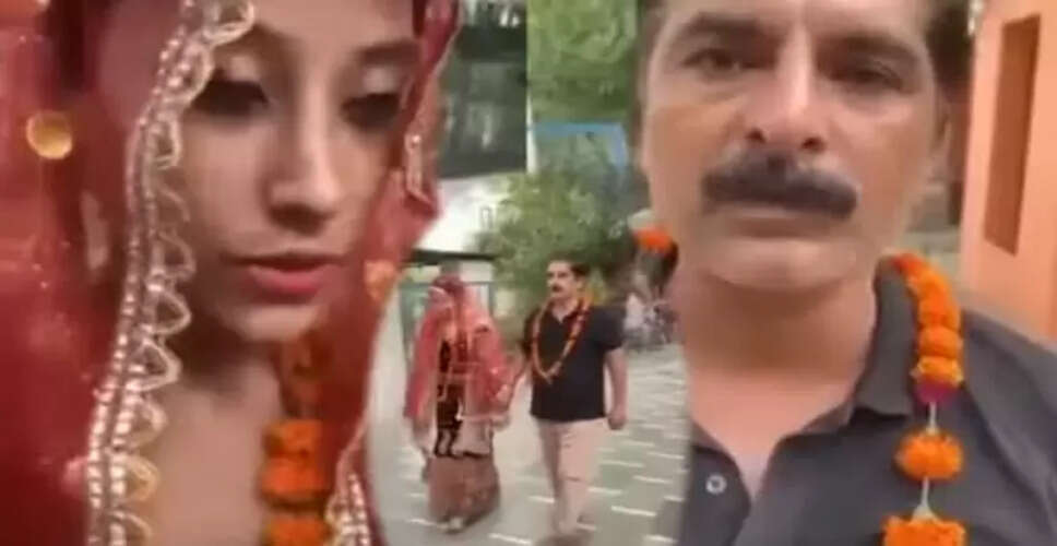बुजुर्ग ने बहु से की शादी, वायरल वीडियो में छिपा है बड़ा सच