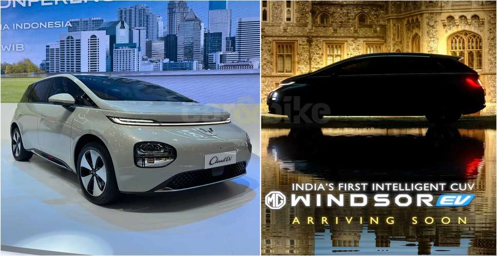 MG Windsor: भारत में दस्तक देगी नई इलेक्ट्रिक SUV, जानें रेंज और फीचर्स