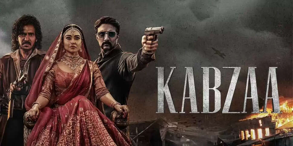 पहले दिन कब्जा ने थिएटर्स में छोड़ी गहरी छाप, की करोड़ों की कमाई