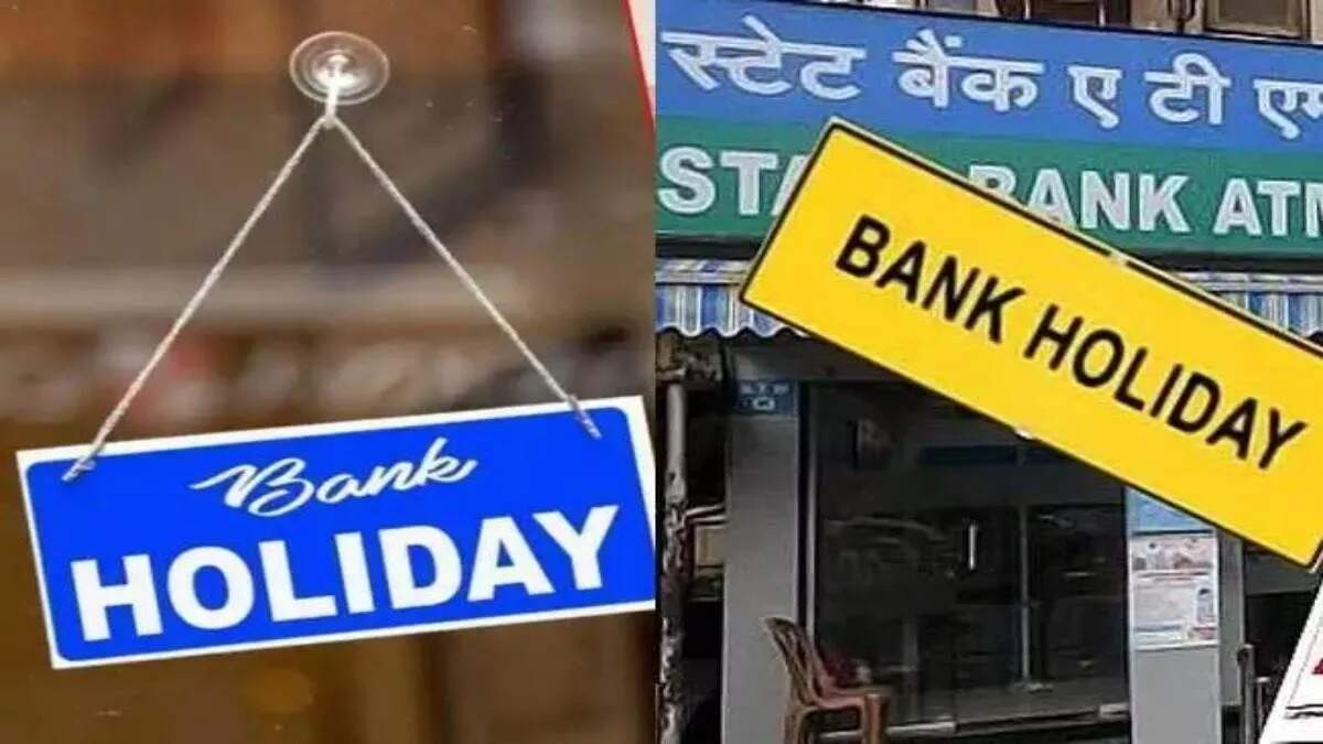 अगस्त में बैंकों का ताला बंद! 13 दिनों तक नहीं होंगे लेन-देन