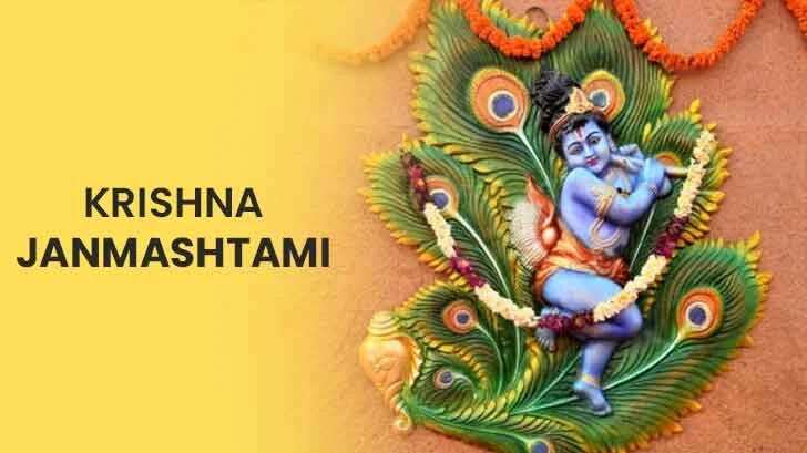 कब मनाएंगे श्रीकृष्ण जन्माष्टमी? जानिए सही तारीख और शुभ मुहूर्त