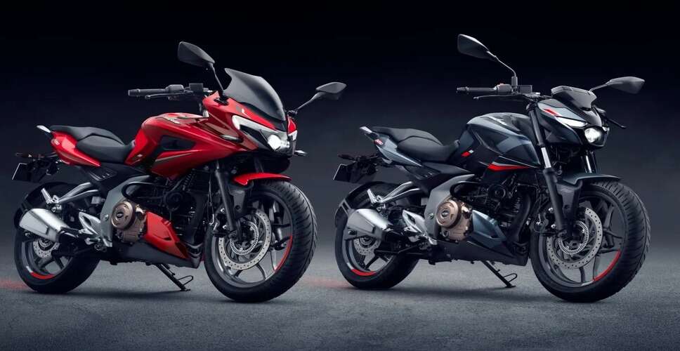 बजाज की दमदार बाइक Pulsar N250 का अपडेटेड वर्जन हुआ लॉन्च, जानिए क्या हैं खासियतें