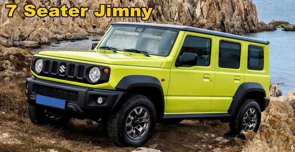 Maruti Jimny 7-Seater एक ऑफ रोड एसयूवी के रूप में आने वाली है जिसकी टेस्टिंग शुरू की जा चुकी है। यह अपने सेगमेंट में महिंद्रा थार और फोर्स गुरखा को टक्कर देगी। वहीं जिम्नी की लॉन्चिंग अगले साल जनवरी तक किए जाने की उम्मीद है।